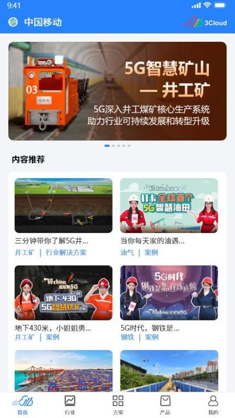 三朵云伙伴空间官方版