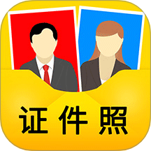 最美证件照（全能）