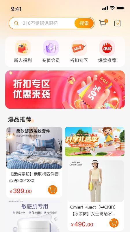 必开客优选