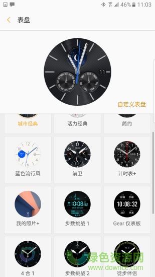 samsung gear最新版本