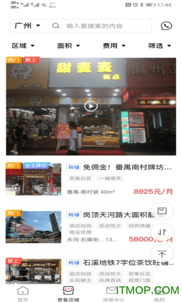优铺快转