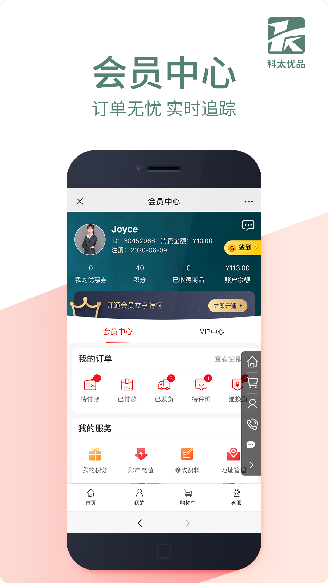 科太优品