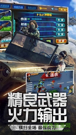 快点躲起来