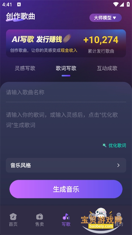音趣音乐圈