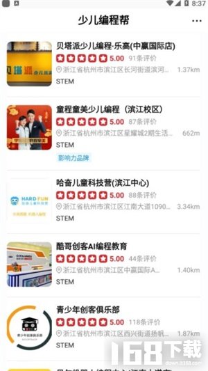 少儿编程