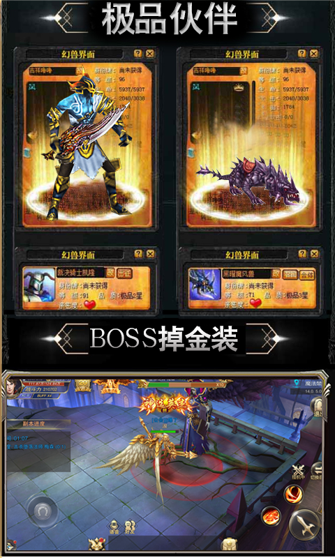 魔狱：嘟嘟觉醒