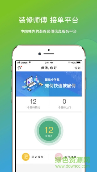 微活师傅