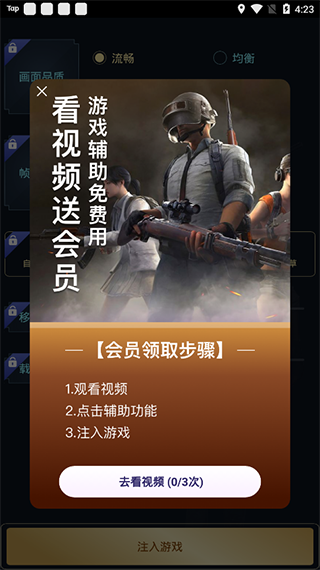 hzzspro画质助手app
