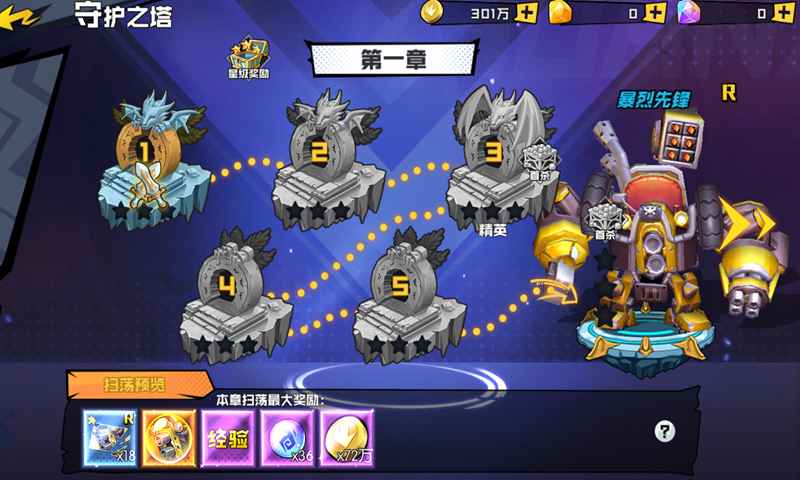 秩序之路0.1折版