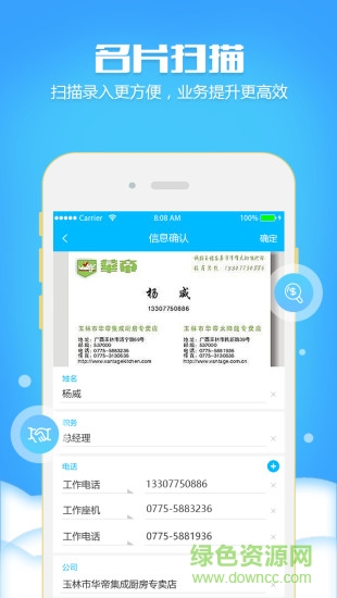 一米名片