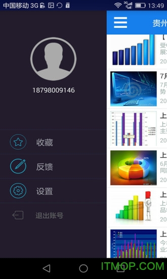 贵州统计发布农普版app