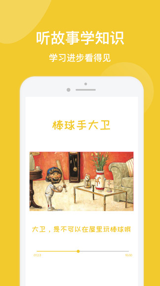 儿童绘本故事机