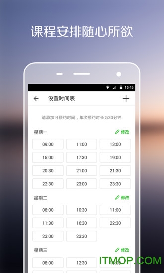伴鱼英语教师版手机版