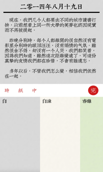 素记日记app 安卓版v1.8.3