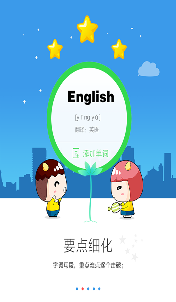 海南口语通