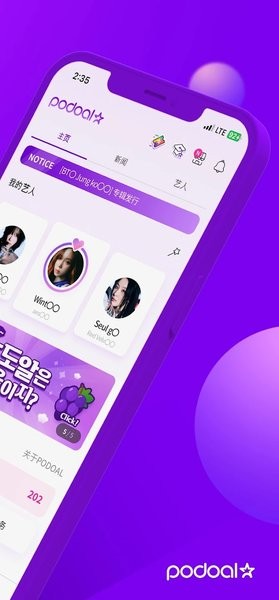 PODO漫画免费最新版