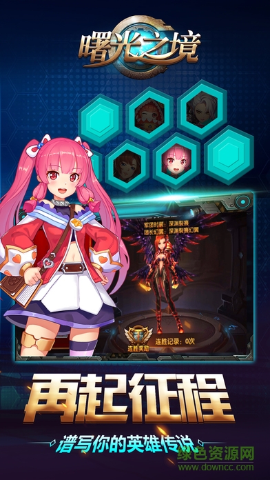 曙光之境重置版