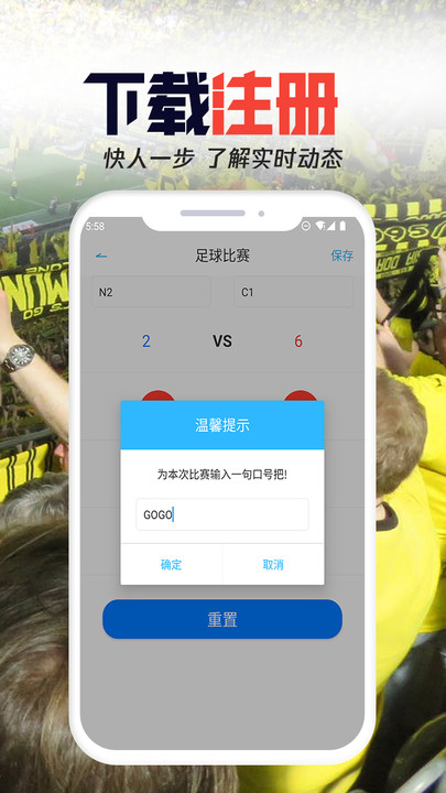 妙高爱运动
