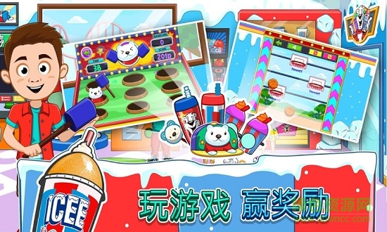 我的小镇ICEE游乐园 我的小镇ICEE游乐园