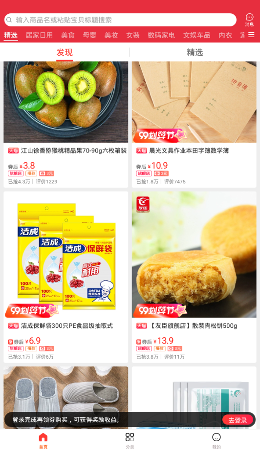 嗨赚生活
