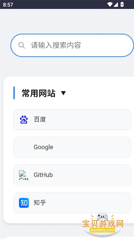 我的导航站
