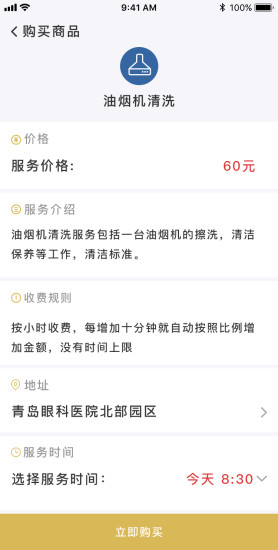 金海牛养老