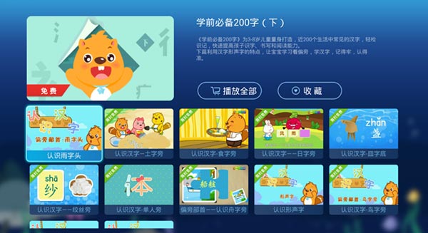 贝瓦儿歌