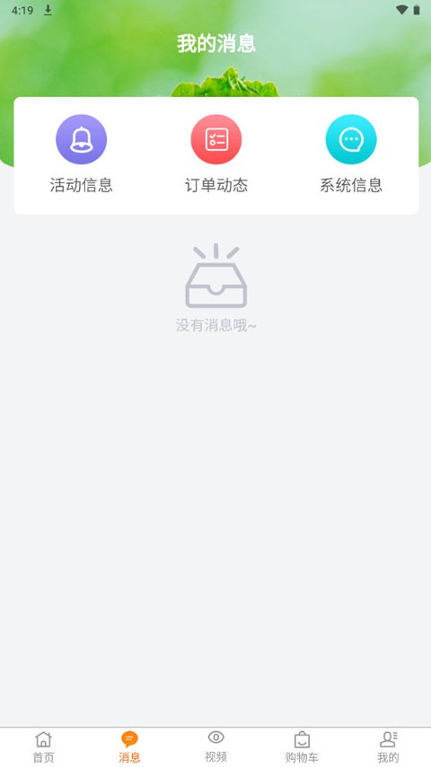 鲜家班