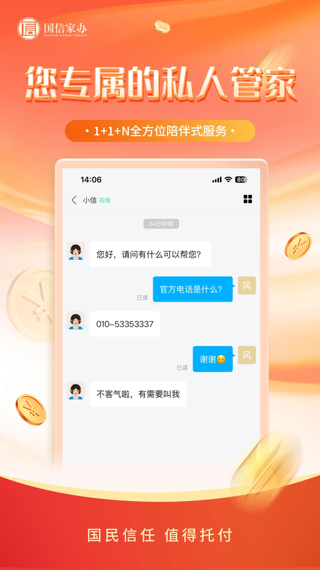 国小信