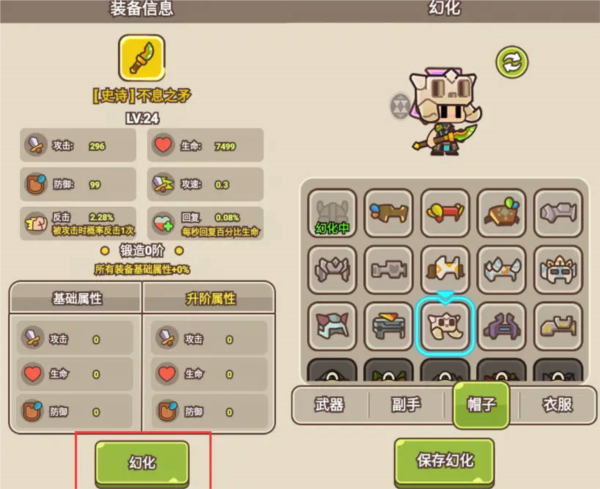 石器大陆图片10