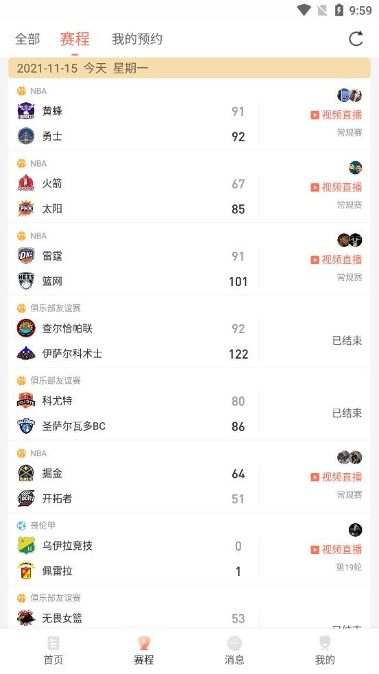 球友直播