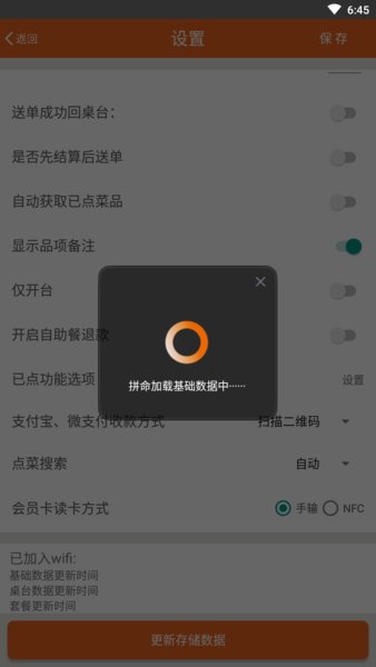 么么点菜
