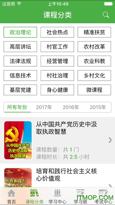 东莞干部培训