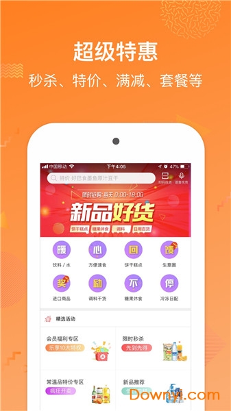 链商优供