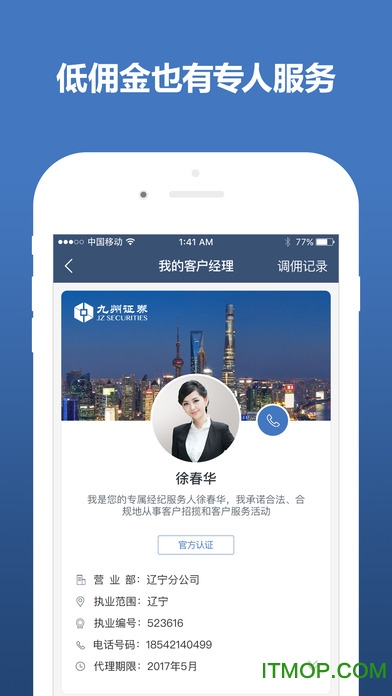 投资大师软件苹果版