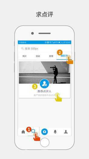 500px国际版客户端ios