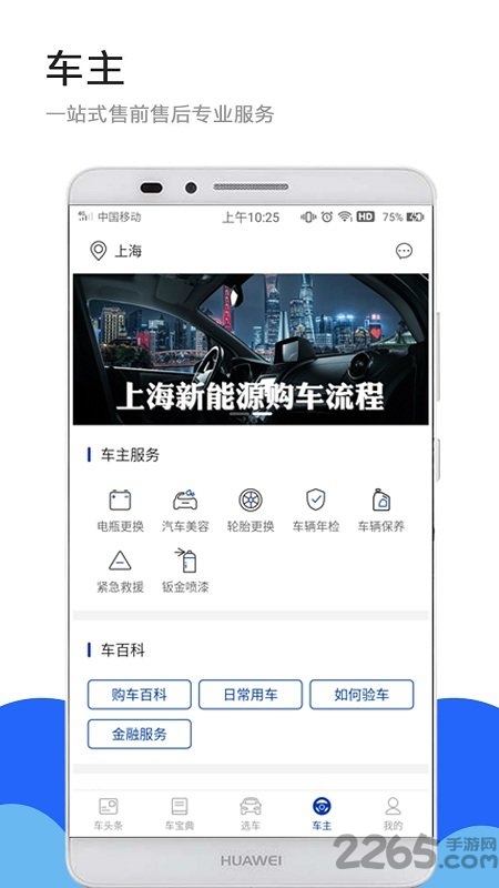 米车宝