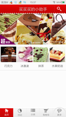 买买买的小助手