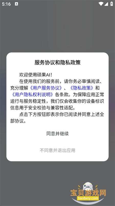硕果AI