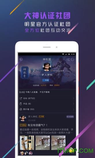 橙瓜社团手机版