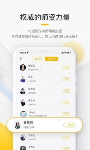 亿企学会
