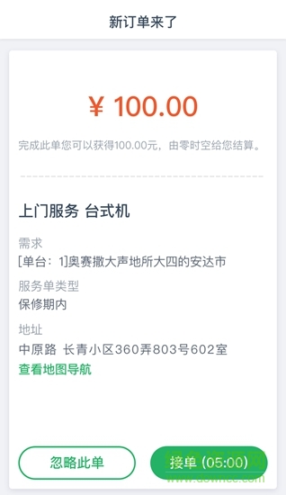 零时空工程师