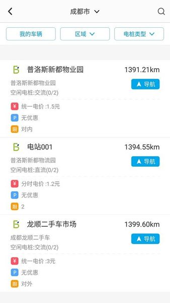 百源物联系统