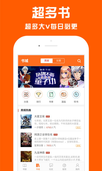  快看阅读 