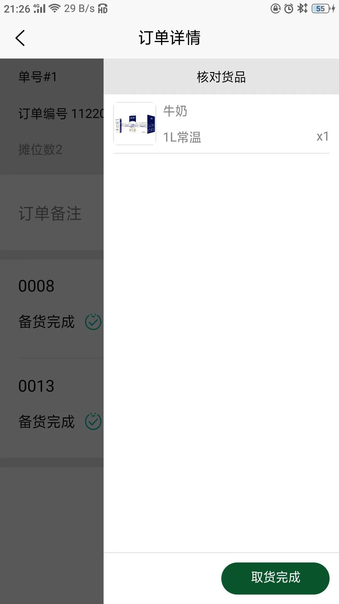大妈集市专员端