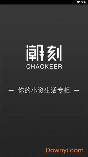 潮刻