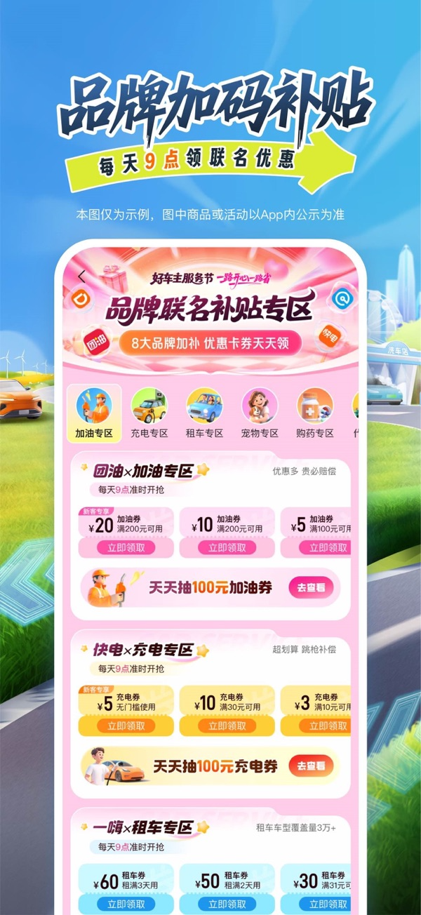 平安好车主IOS最新版