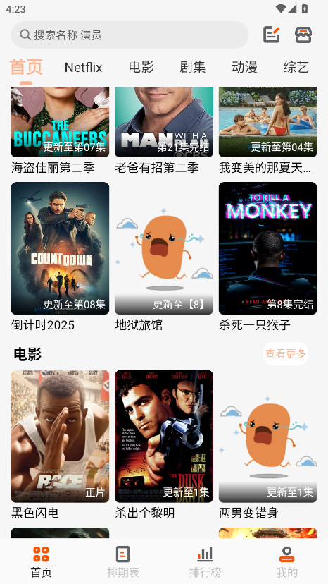 白蛇影视 白蛇影视