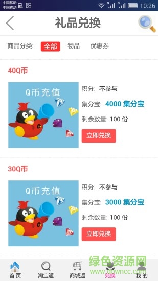 大圣返利 大圣返利