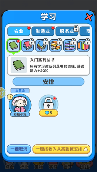 我在猫村搞事业